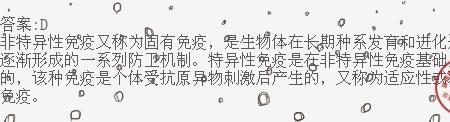 非特异性适应反应什么意思