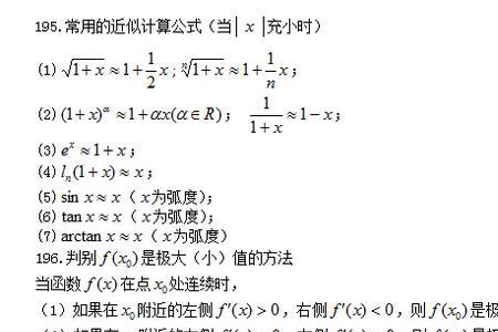 高中有数学吗