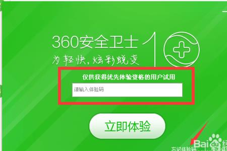 360无痕模式怎么开