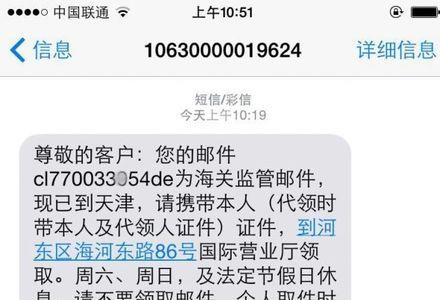 快递签收短信通知是怎么做到的