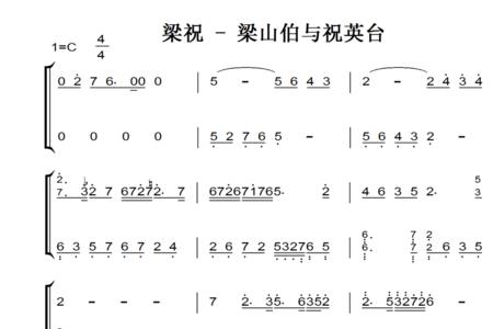 梁祝钢琴几级