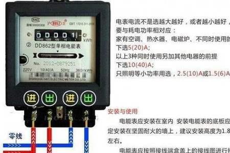 三相电表的零线和火线的区别