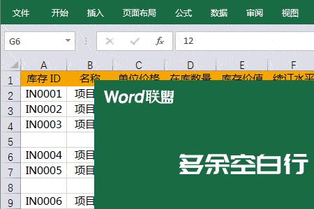 如何让excel合并单元格内容后不换行