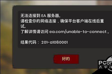 ps4cod19无法连接服务器