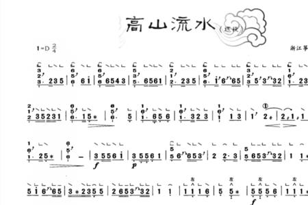 古筝名曲高山流水原唱