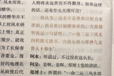 六名七相八敬神是什么意思