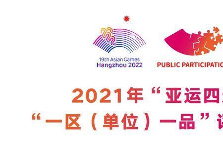 越南亚运会2022年几月几号举办