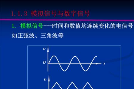 数字信号的有什么特点