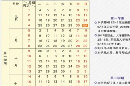 郑州的大学开学时间最新信息