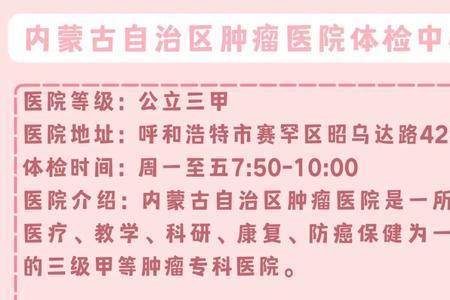 中康体检网预约怎么退款