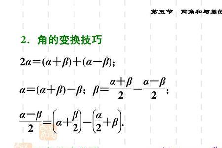 两个正切函数相加的公式