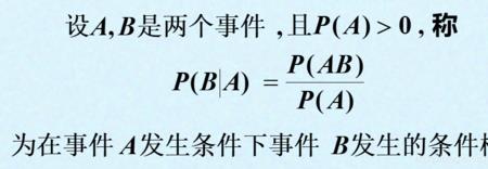 ab互斥什么意思