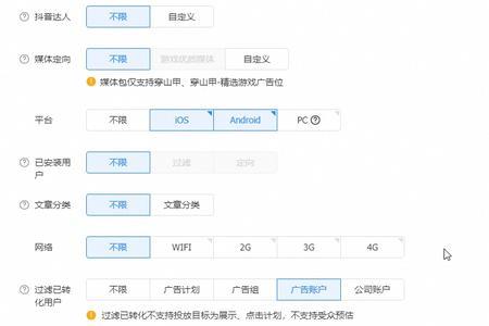 抖音小店巨量引擎怎么登录