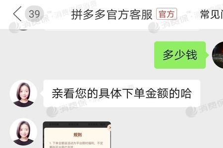 拼多多售后补偿金怎么申诉