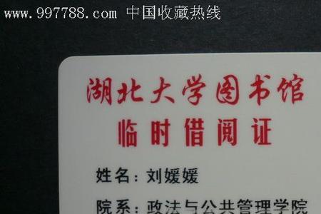 湖北大学办什么银行卡