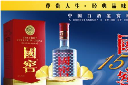 国窖是什么地方的酒