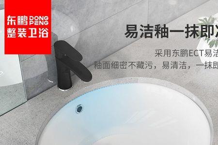 东鹏洁具漏水了怎么拆开