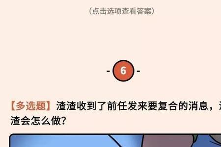 渣女的反义词是什么意思