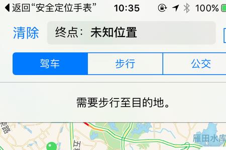 高德地图适配苹果灵动岛怎么弄