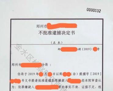 解除取保候审又被逮捕的多吗