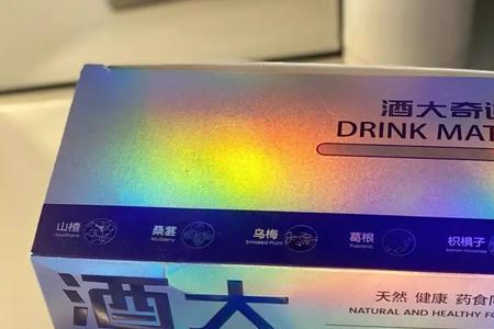 酒大奇迹酒是自费吗