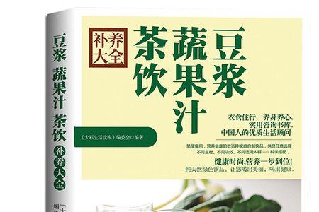 20种水果榨汁配方大全