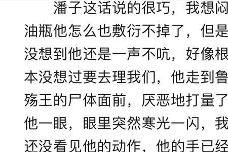 盗墓笔记里面的阿尔法是谁