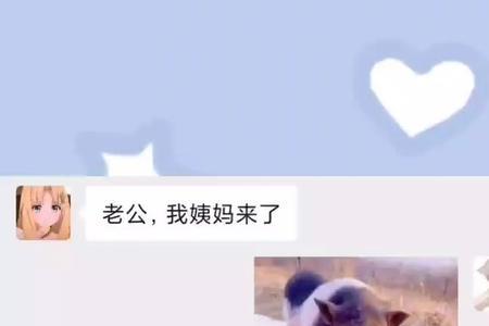 女友来大姨妈不在身边怎么安慰