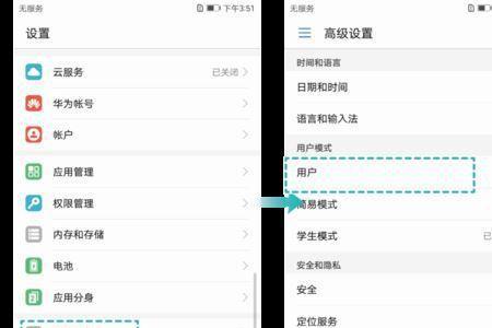 华为mate10pro怎么在桌面上添加标签