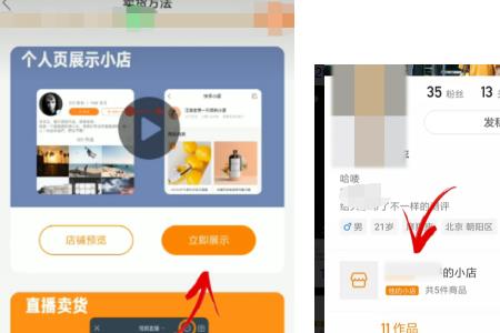 快手小店为什么不显示店铺