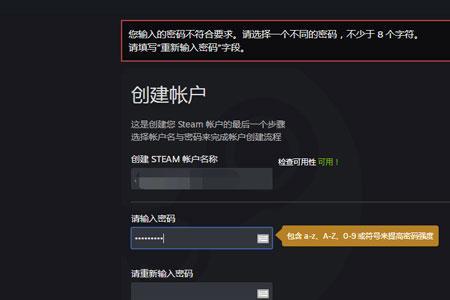 为什么steam账号输入不了字母