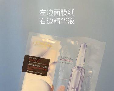 欧莱雅冻干焕亮安瓶精华液用法