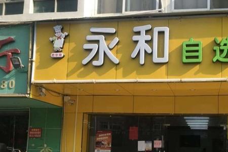 武汉市餐饮是否允许出店营业