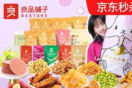 孕妇可以吃良品铺子零食吗