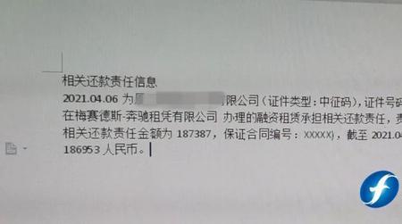 奔驰金融还款延期几天影响征信