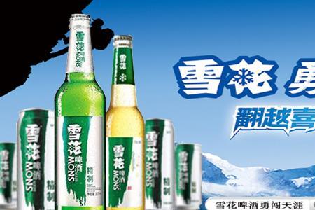 雪啤和啤酒的区别