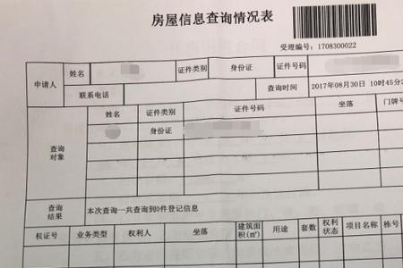 挂公共户口一定要无房证明吗