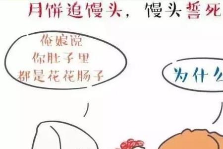 中秋节笑话长段子