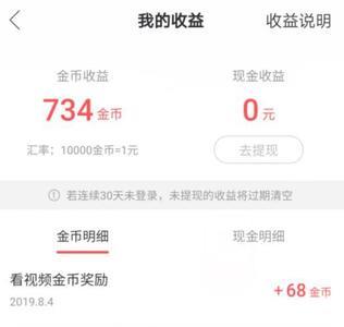 怎么在快手上发祝频能挣钱