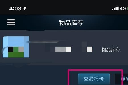 CSGO怎么增加好友