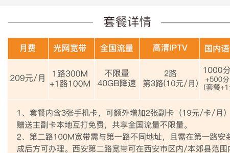 电信宽带最少要用几个月