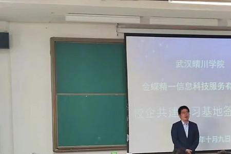 武汉晴川学院可以收快递吗