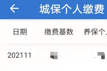 上海人社怎么查失业金有多少