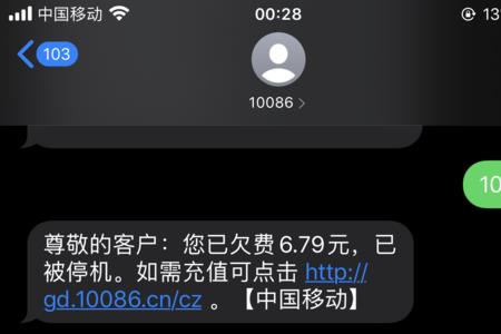 为什么移动流量经常会突然断掉