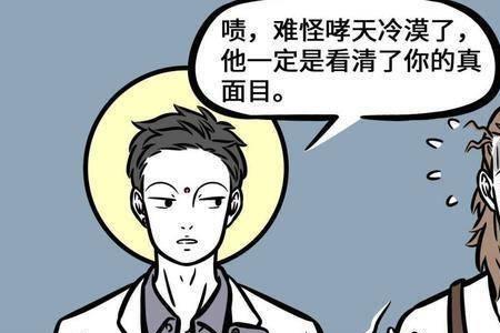 非人哉杨戬配音