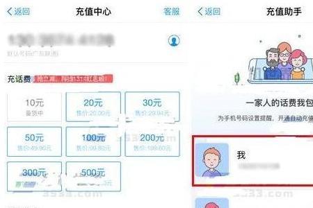 支付宝话费券怎么领取