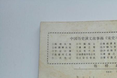 陈桥兵变的故事150字