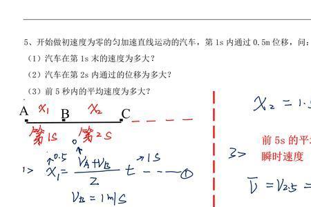 中间位置和中间时刻速度公式