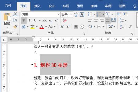 microsoftword怎么变为最新版本