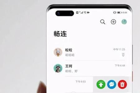 伟业通信app是干嘛的